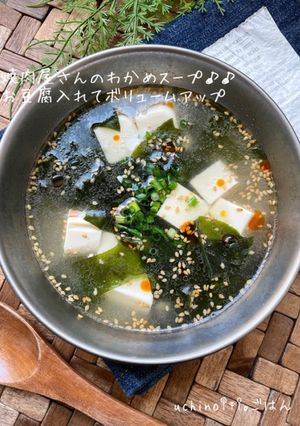 焼肉屋さんのわかめスープ♪♪お豆腐入り♪-レシピのメイン写真