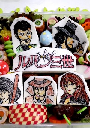 ルパン三世 弁当 オブラート 遠足 運動-レシピのメイン写真
