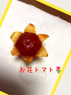 超簡単で華やかに!お花トマト-レシピのメイン写真