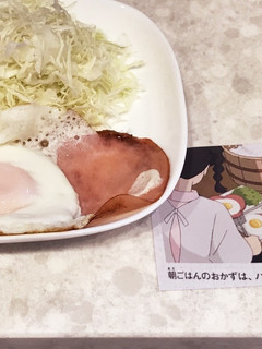 ハムエッグ/コクリコ坂から-レシピのメイン写真