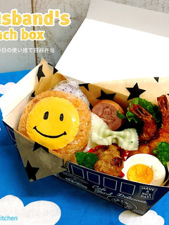 飲み会の日の使い捨てランチBOX 旦那弁-レシピのメイン写真