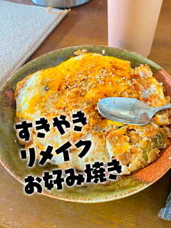 すき焼きリメイクお好み焼き-レシピのメイン写真