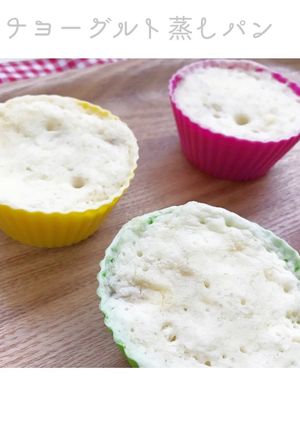 レンジで簡単蒸しパン〜バナナヨーグルト〜-レシピのメイン写真