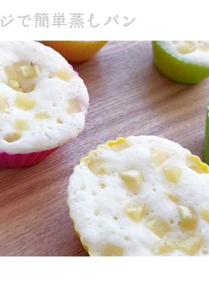 レンジで簡単蒸しパン-レシピのメイン写真