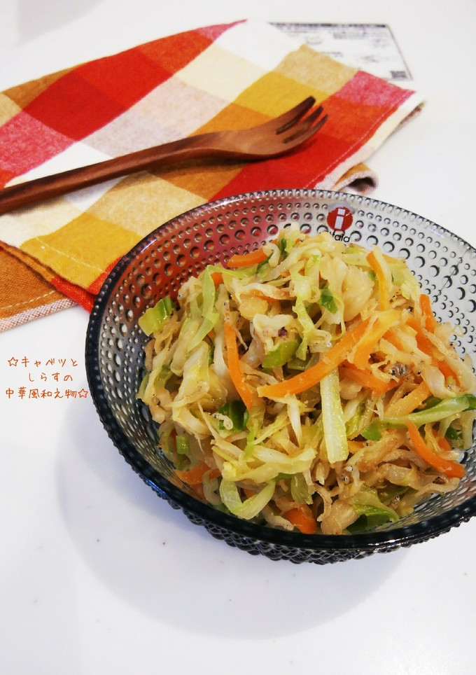 キャベツとしらすの中華風和え物-レシピのメイン写真