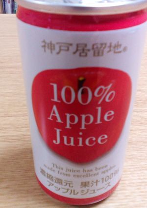 りんごジュースさくらご飯-レシピのメイン写真