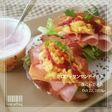 僕にもできた【クロワッサンサンド】
