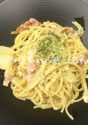 カルボナーラ-レシピのメイン写真