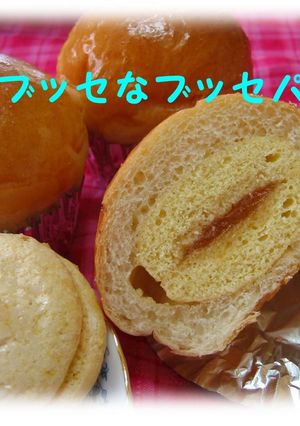 パンの中からかわいいブッセが顔を出します-レシピのメイン写真