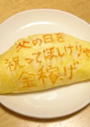 オムライス川柳133-レシピのメイン写真