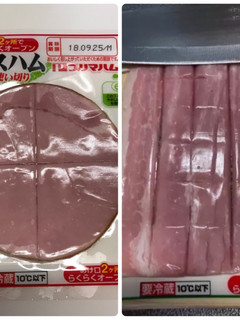ズボラなハム&ベーコンの切り方-レシピのメイン写真