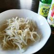 レモンもやし