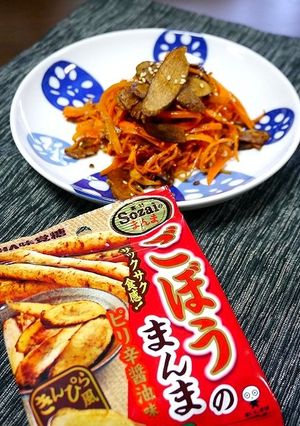 簡単！ＵＨＡ味覚糖☆ごぼうのまんま炒め-レシピのメイン写真