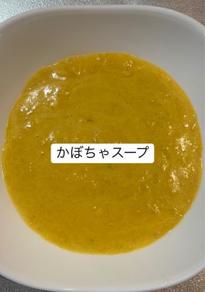 簡単かぼちゃスープ🎃（ブレンダー未使用）-レシピのメイン写真