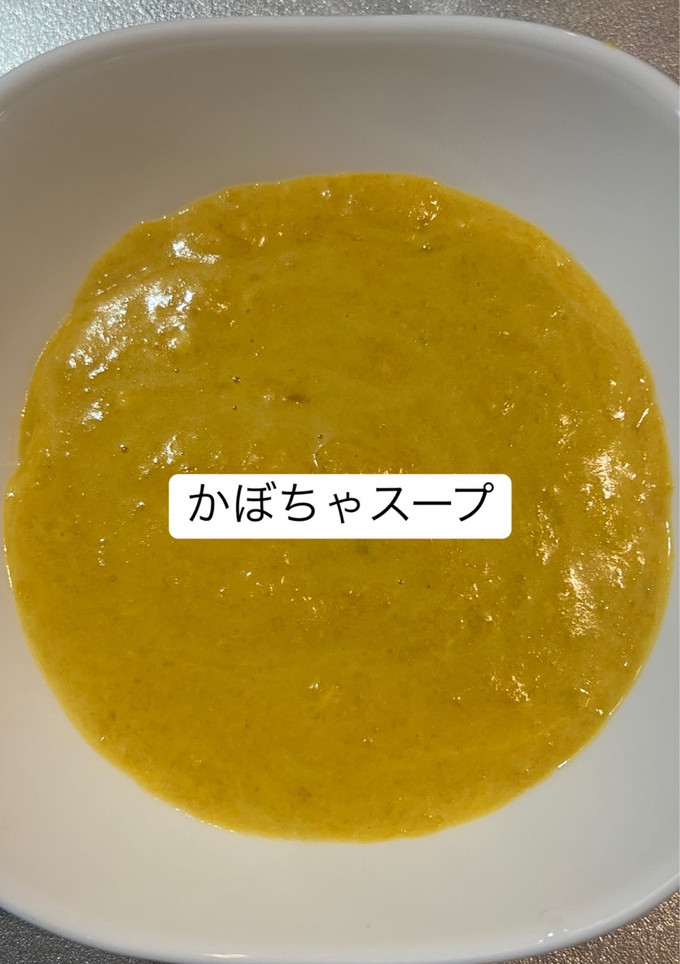 簡単かぼちゃスープ🎃（ブレンダー未使用）-レシピのメイン写真