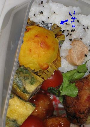 お弁当に★おイモちゃん-レシピのメイン写真