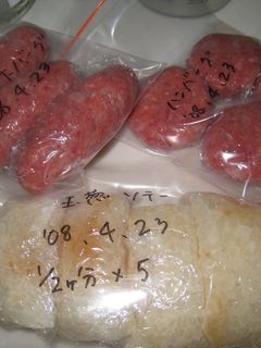 手作り冷食(4)★炒め玉葱とハンバーグ-レシピのメイン写真