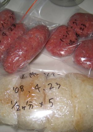 手作り冷食（４）★炒め玉葱とハンバーグ-レシピのメイン写真