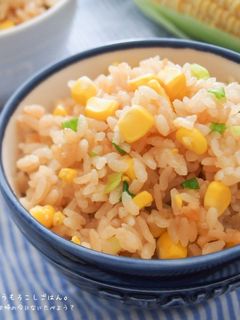 炊飯器で簡単♪とうもろこしごはん。-レシピのメイン写真
