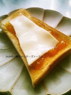 梅ジャムチーズトースト♡-レシピのメイン写真