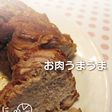 【圧力鍋】煮豚☆エコ葱タレで簡単おいしい