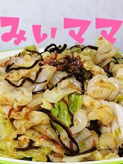 キャベツ大量消費☆簡単☆さっぱり和え♪-レシピのメイン写真