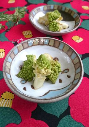 ロマネスコのお浸し-レシピのメイン写真