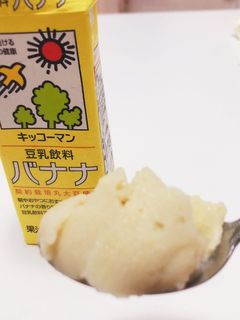 流行りの豆乳アイス!!〜美味しい作り方〜-レシピのメイン写真