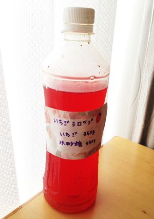 イチゴシロップ-レシピのメイン写真