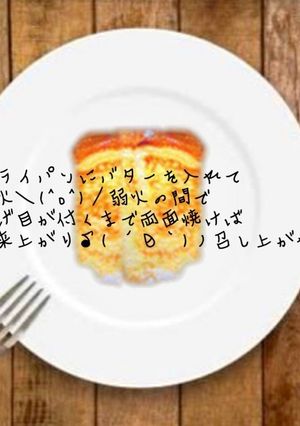 フレンチトースト-レシピのメイン写真