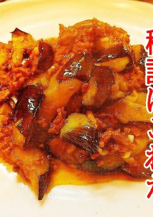麻婆茄子【マーボーナス】夏にピッタリ-レシピのメイン写真