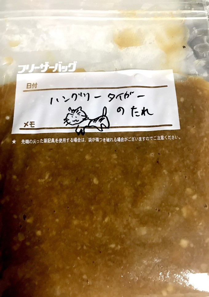 ハングリータイガー風のソース-レシピのメイン写真