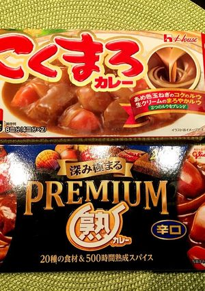 Mixルー美味カレー♪甘口➕辛口(中辛）-レシピのメイン写真