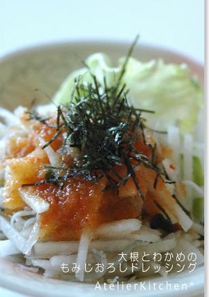 和風大根サラダ☆もみじおろしドレッシング-レシピのメイン写真
