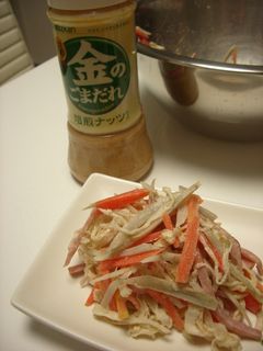美味しい!!切干大根とごぼうのごまサラダ-レシピのメイン写真