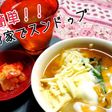 お家で簡単スンドゥブ!辛さ控えめ