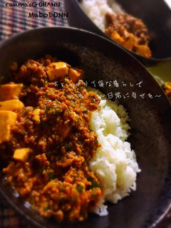 ご飯がススム!激ウマ麻婆丼-レシピのメイン写真