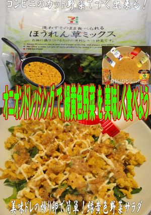 美味ドレのオニオンドレッシングで卵サラダ-レシピのメイン写真