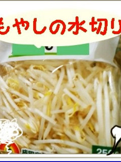 簡単ラクラクもやし洗い-レシピのメイン写真