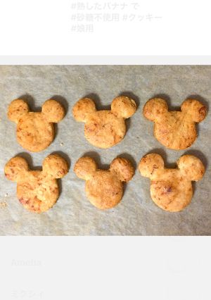 砂糖不使用バナナクッキー(離乳食完了期)-レシピのメイン写真