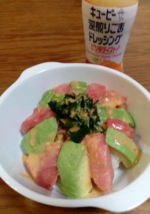 中トロとアボカドのピリ辛ベジボウル-レシピのメイン写真