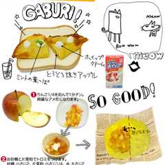รูปของ オムレツ型アップルパイ