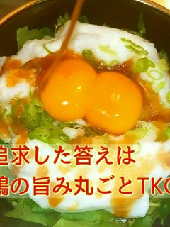 究極のたまごかけご飯【TKG】&手羽先-レシピのメイン写真