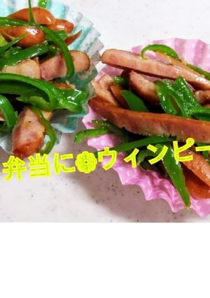 ❁﻿お弁当に❁﻿ウィンピー❁﻿-レシピのメイン写真