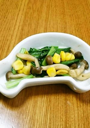 小松菜&コーン&しめじのバター醤油♥-レシピのメイン写真