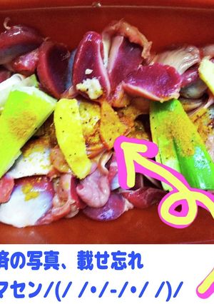 砂肝De味変ε=(ノ・∀・)ツ♪-レシピのメイン写真