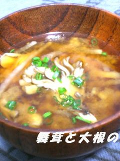 舞茸と大根の味噌汁-レシピのメイン写真