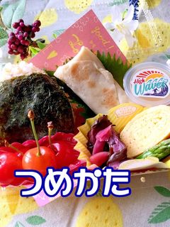 6月19日 むっちりおにぎり弁当-レシピのメイン写真