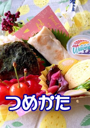 ６月１９日　むっちりおにぎり弁当-レシピのメイン写真