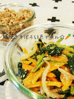 豚挽きそぼろ&3色ナムル☆でビビンバ丼☆-レシピのメイン写真